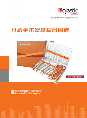 MajesTech Generation 1 Electronic Catalog