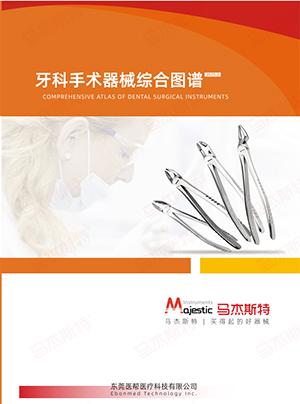 MajesTech Generation 2 Electronic Catalog
